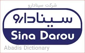 شرکت سینادارو